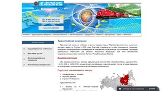 Скриншот сайта Kcstl.Ru
