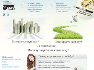Скриншот сайта Kczebra.Ru
