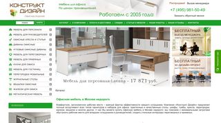 Скриншот сайта Kdizain.Ru