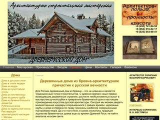 Скриншот сайта Kelohouse.Ru