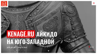 Скриншот сайта Kenage.Ru
