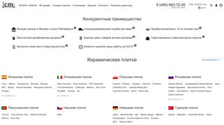 Скриншот сайта Keram-market.Ru