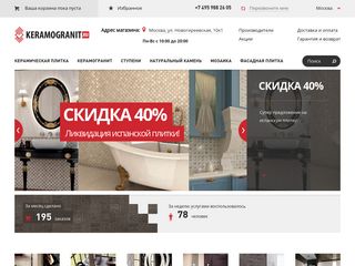 Скриншот сайта Keramogranit.Ru