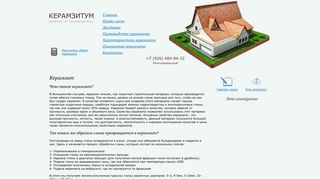 Скриншот сайта Keramzitum.Ru