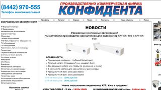 Скриншот сайта Kft.Ru