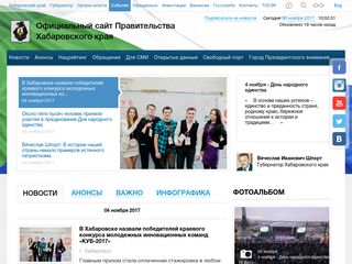 Скриншот сайта Khabkrai.Ru