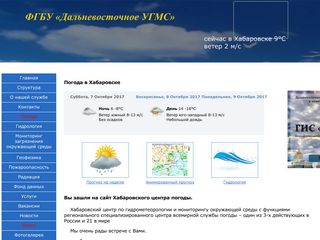 Скриншот сайта Khabmeteo.Ru