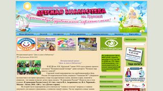 Скриншот сайта Kids.Cbs-bataysk.Ru