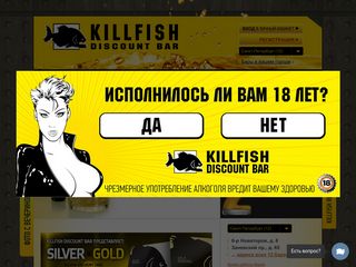 Скриншот сайта Killfish.Ru