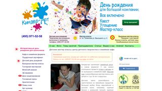Скриншот сайта Kinder-art.Ru