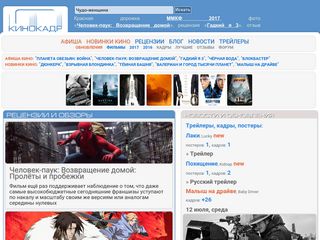Скриншот сайта Kinokadr.Ru