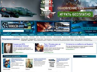 Скриншот сайта Kinonews.Ru