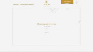 Скриншот сайта Kirigamika.Ru