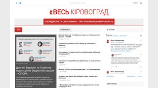 Скриншот сайта Kirovograd.Net