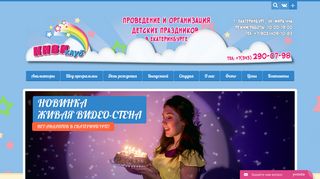 Скриншот сайта Kiviclub.Ru