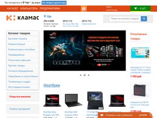 Скриншот сайта Klamas.Ru