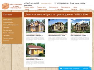 Скриншот сайта Kleen-brus.Ru