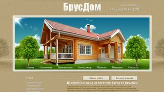 Скриншот сайта Kleenyj-brus.Ru