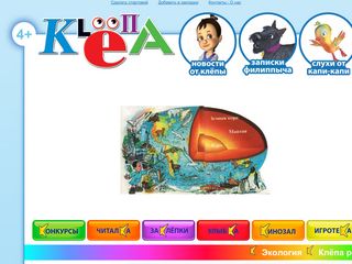 Скриншот сайта Klepa.Ru
