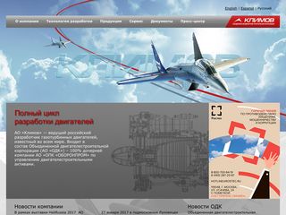 Скриншот сайта Klimov.Ru