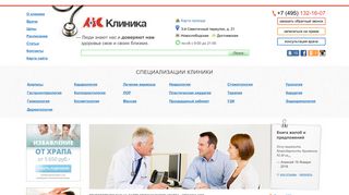 Скриншот сайта Klinika-abc.Ru