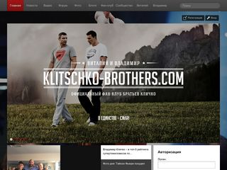 Скриншот сайта Klitschko-brothers.Com