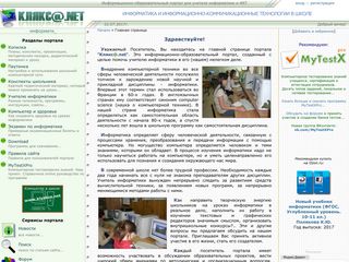 Скриншот сайта Klyaksa.Net