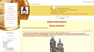 Скриншот сайта Km-obiralovka.Ru