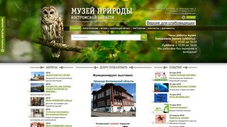 Скриншот сайта Km-priroda.Ru