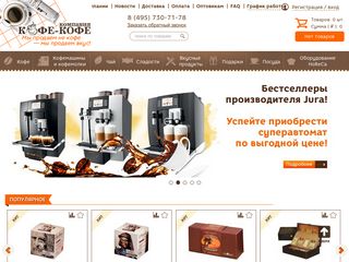 Скриншот сайта Kofe-kofe.Ru
