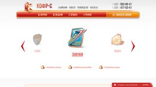 Скриншот сайта Kofr-s.Ru