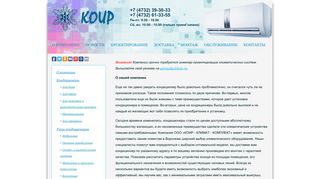 Скриншот сайта Koir.Ru