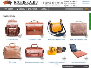 Скриншот сайта Kojinka.Ru