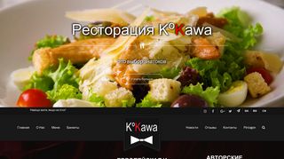 Скриншот сайта Kokawa.Info
