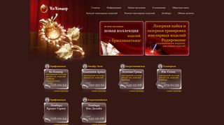 Скриншот сайта Kokondor.Ru