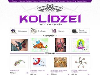 Скриншот сайта Kolidzei-tattoo.Ru