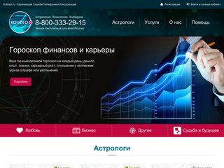 Скриншот сайта Kolizeo.Ru