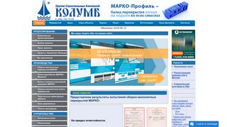 Скриншот сайта Kolumb.Ru