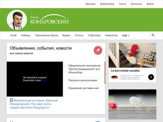 Скриншот сайта Komarovskiy.Net