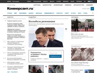 Скриншот сайта Kommersant.Ru