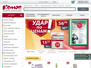 Скриншот сайта Komus.Ru