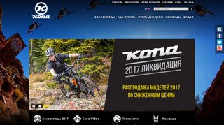 Скриншот сайта Konaworld.Ru