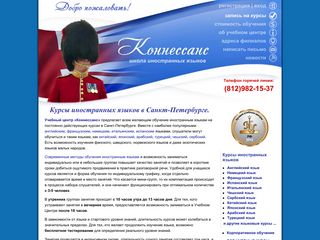 Скриншот сайта Konnesans.Ru