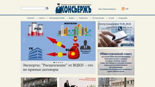 Скриншот сайта Konserg.Ru