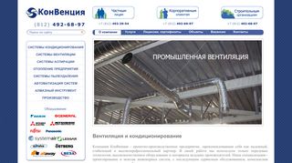 Скриншот сайта Konventia.Ru