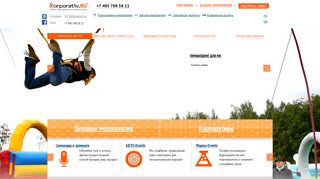 Скриншот сайта Korporativ.Ru