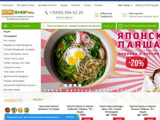 Скриншот сайта Korshop.Ru