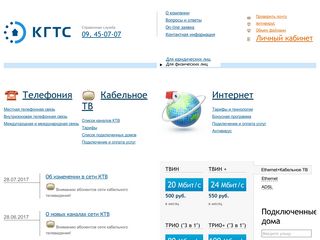Скриншот сайта Kostroma.Net