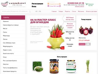 Скриншот сайта Kotelock.Ru