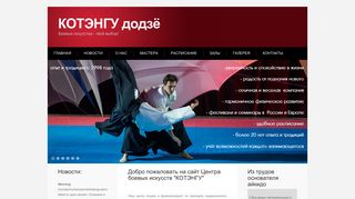 Скриншот сайта Kotengu.Ru